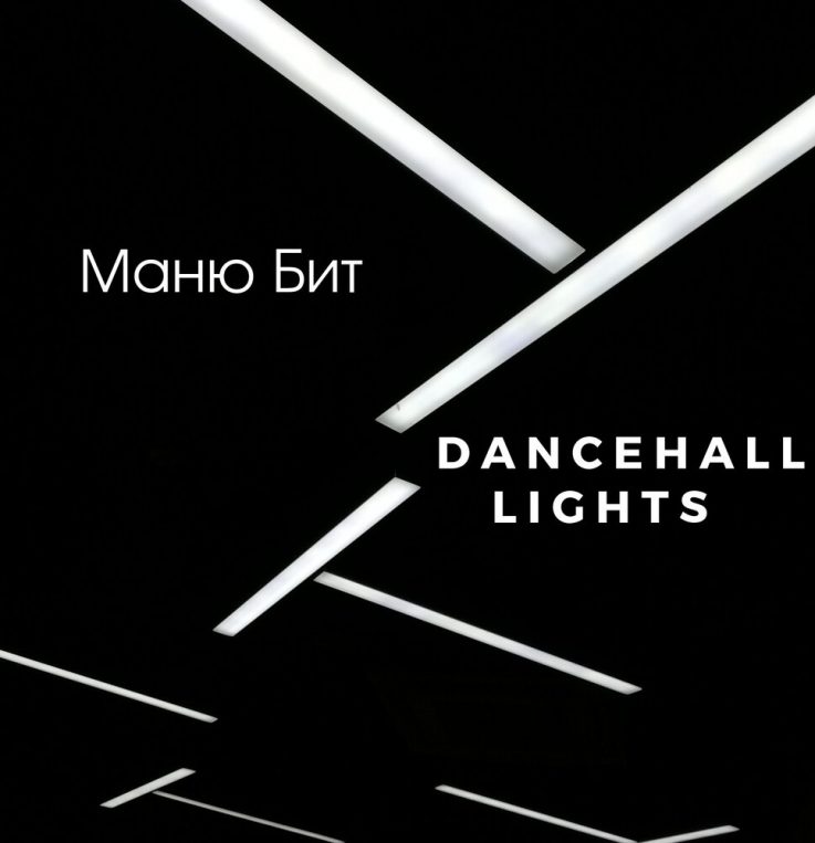 Dancehall Lights