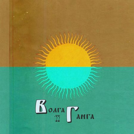 Иркутск, встречай!