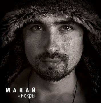 Искры