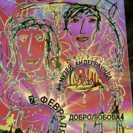 Иркутск, встречай!